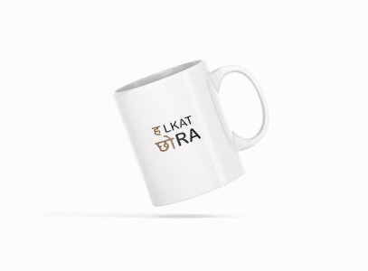 Halkat Chora - Printed Coffee Mugs For Bollywood Lovers
