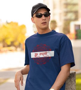 Shubh Navratri (red mandala) printed unisex adults round neck cotton half-sleeve blue tshirt specially for Navratri festival/ Durga puja