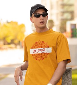 Shubh Navratri (Mandala) printed unisex adults round neck cotton half-sleeve yellow tshirt specially for Navratri festival/ Durga puja