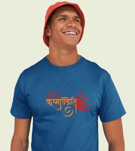 Kushmandani printed unisex adults round neck cotton half-sleeve blue tshirt specially for Navratri festival/ Durga puja