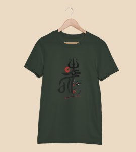 Maa text printed unisex adults round neck cotton half-sleeve green tshirt specially for Navratri festival/ Durga puja
