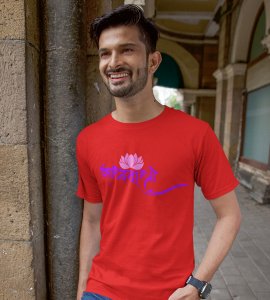 Shiddhidhatri printed unisex adults round neck cotton half-sleeve red tshirt specially for Navratri festival/ Durga puja