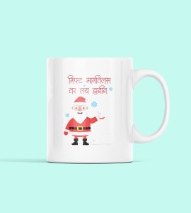 Santa Claus Coffe Mug design Funny Meme Design Coffe Mug For All Gifting