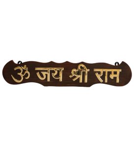 Wooden Crafted "Jay Shree Ram" Embosessd Wall Plate To Hang