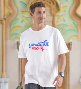 Anything For You White Round Neck Cotton Half Sleeved Mens T Shirt with Printed Graphics