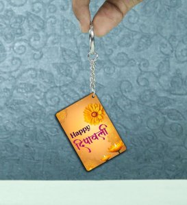 Bring Home Diwali Spirit with Deep Utsav Printed Keychain Pack of 2